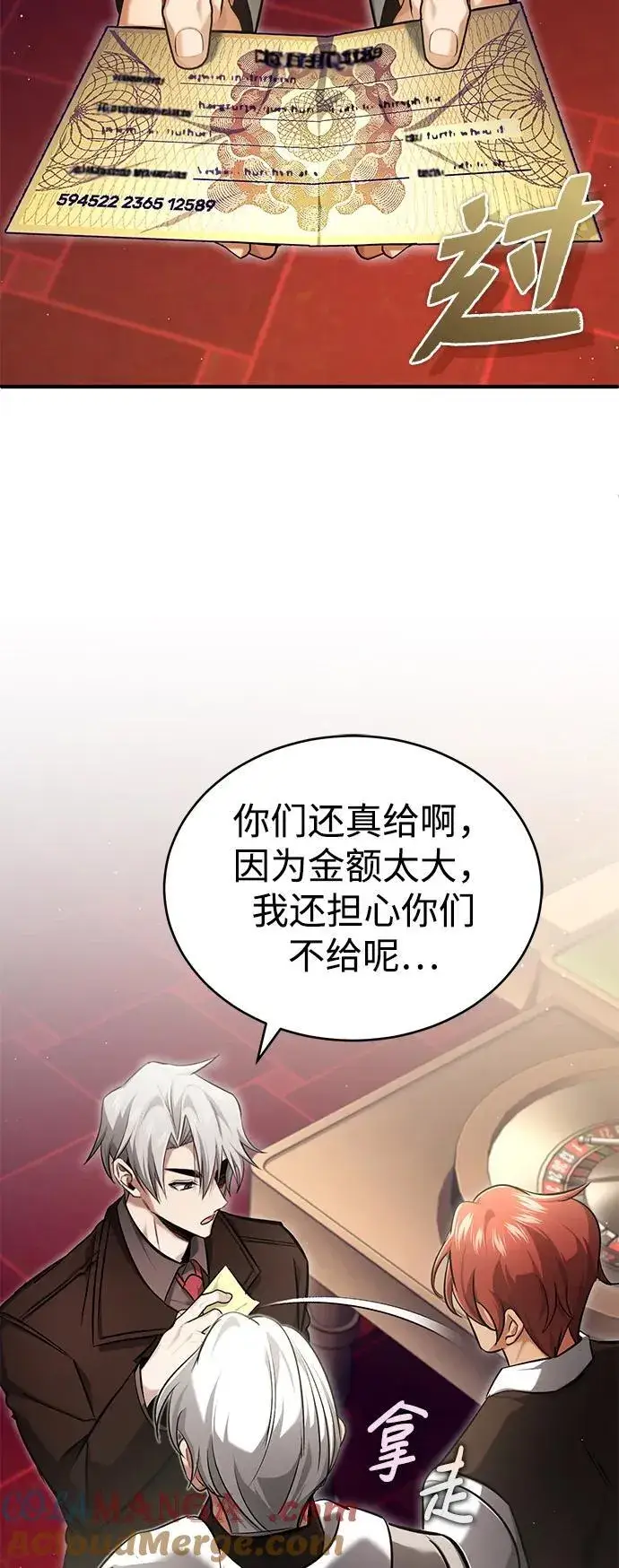 漫画《重生者的隐退生活》[第37话] 今天运气真～好啊第25张图