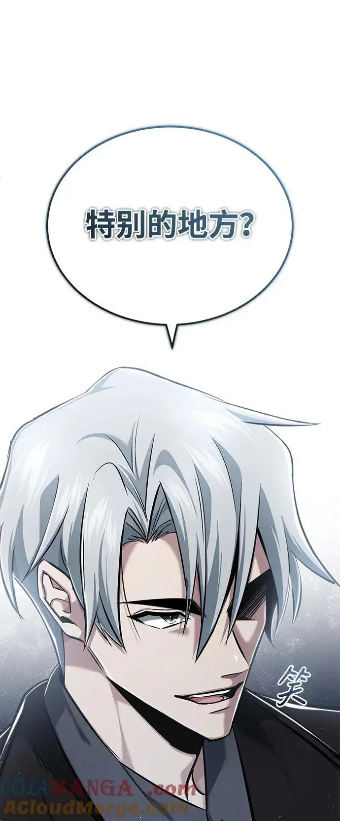 漫画《重生者的隐退生活》[第37话] 今天运气真～好啊第28张图