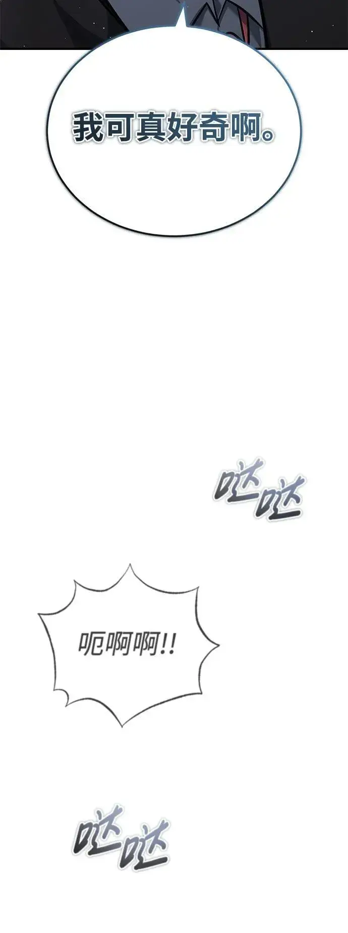 漫画《重生者的隐退生活》[第37话] 今天运气真～好啊第29张图