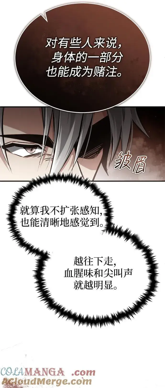 漫画《重生者的隐退生活》[第37话] 今天运气真～好啊第31张图