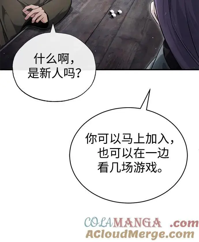 漫画《重生者的隐退生活》[第37话] 今天运气真～好啊第34张图