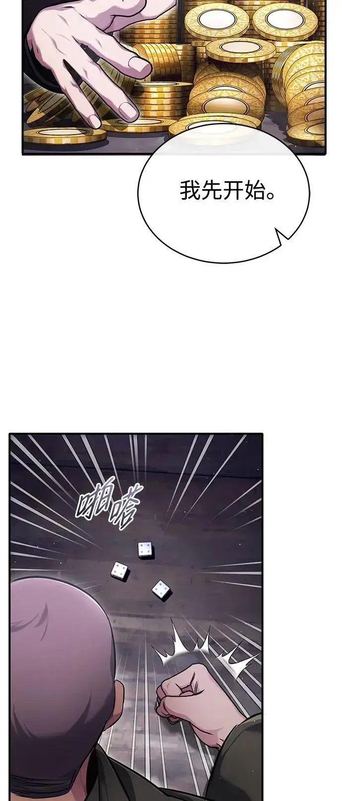 漫画《重生者的隐退生活》[第37话] 今天运气真～好啊第38张图