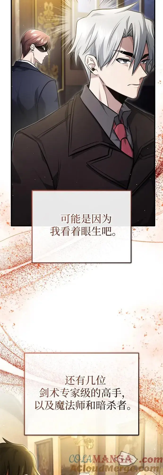 漫画《重生者的隐退生活》[第37话] 今天运气真～好啊第4张图