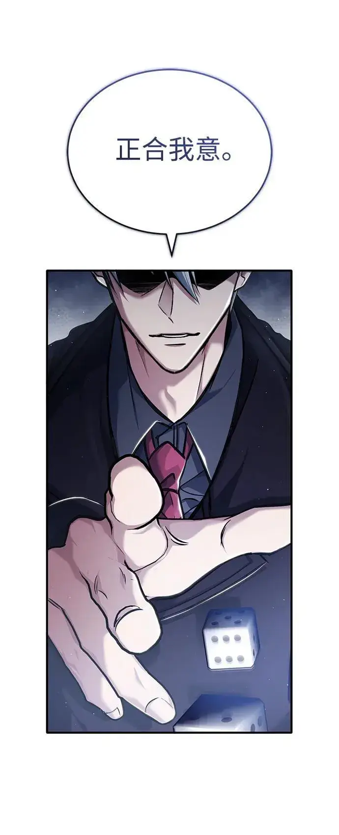 漫画《重生者的隐退生活》[第37话] 今天运气真～好啊第42张图