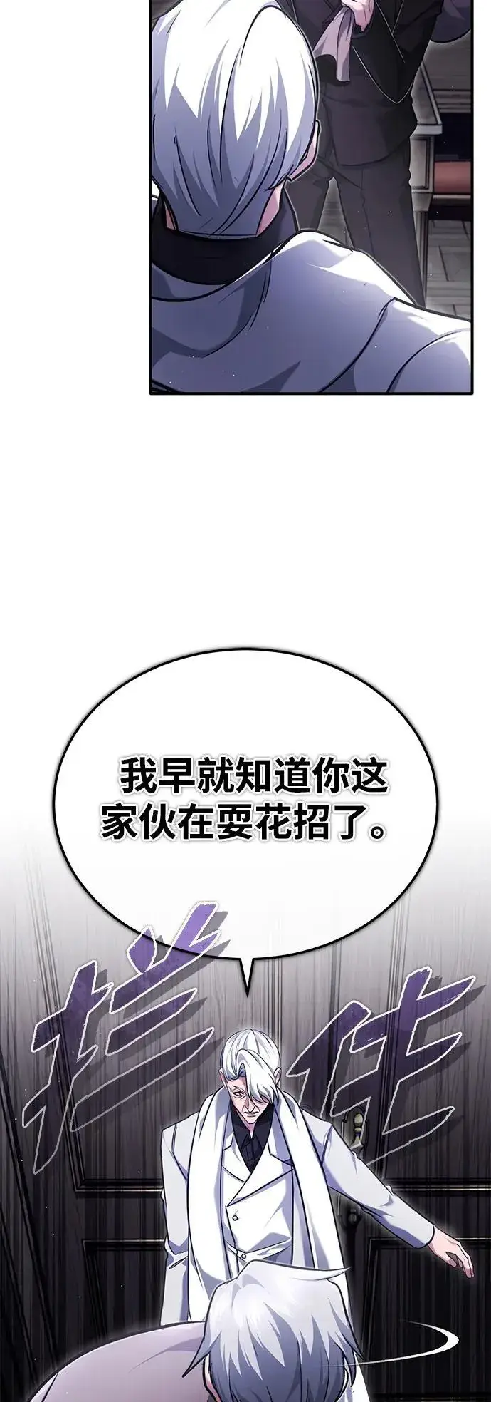 漫画《重生者的隐退生活》[第37话] 今天运气真～好啊第47张图