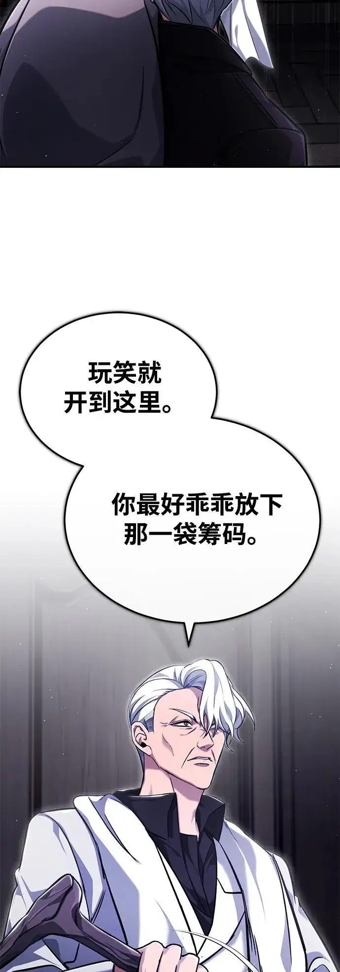 漫画《重生者的隐退生活》[第37话] 今天运气真～好啊第48张图