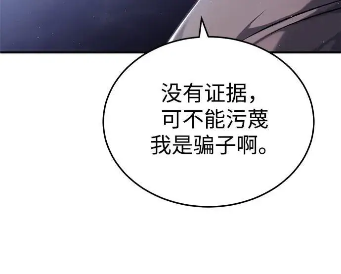 漫画《重生者的隐退生活》[第37话] 今天运气真～好啊第50张图