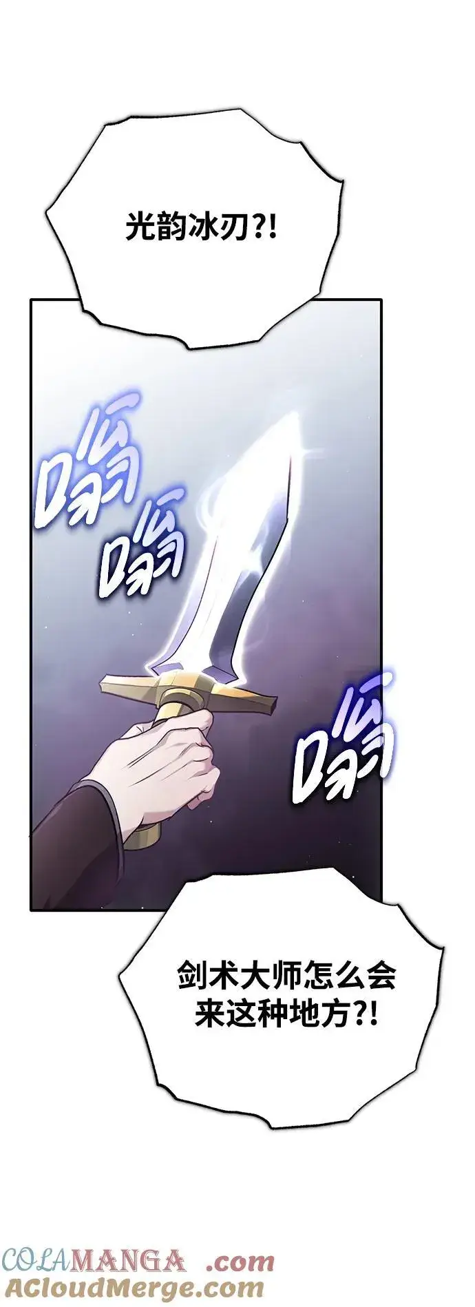 漫画《重生者的隐退生活》[第37话] 今天运气真～好啊第58张图