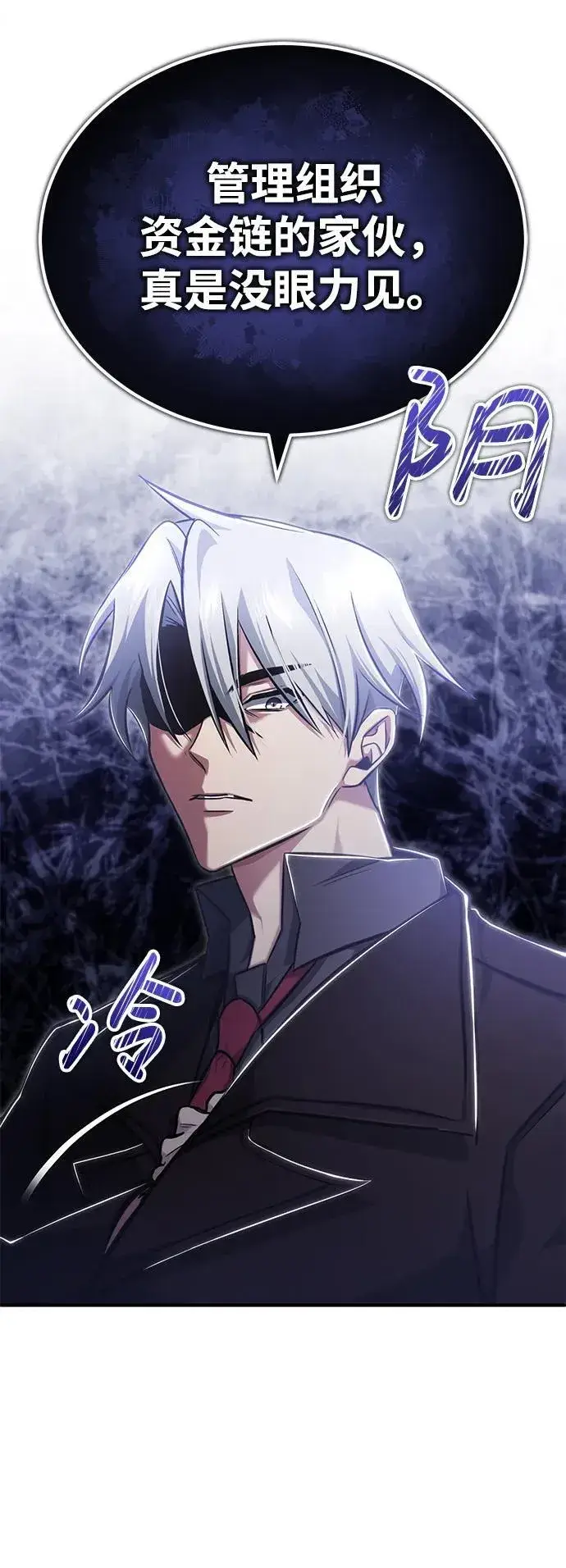 漫画《重生者的隐退生活》[第37话] 今天运气真～好啊第59张图