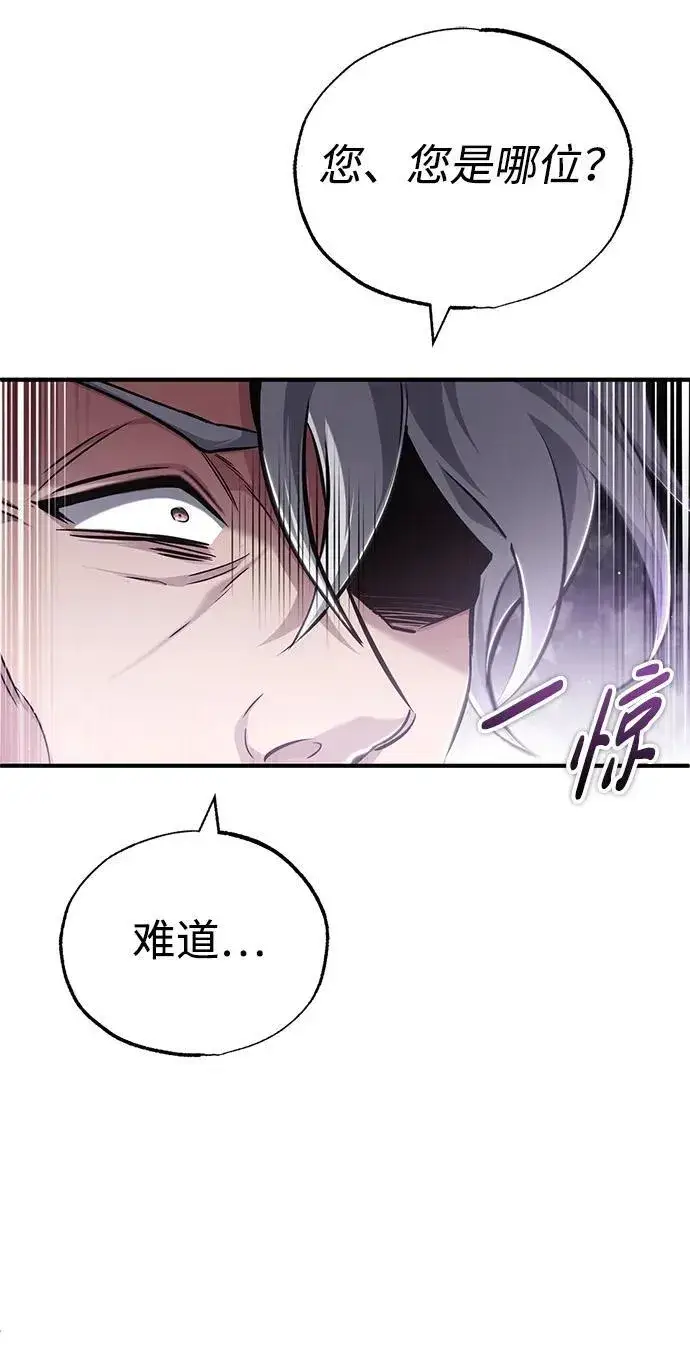 漫画《重生者的隐退生活》[第37话] 今天运气真～好啊第60张图