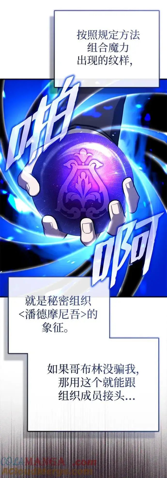 漫画《重生者的隐退生活》[第37话] 今天运气真～好啊第61张图
