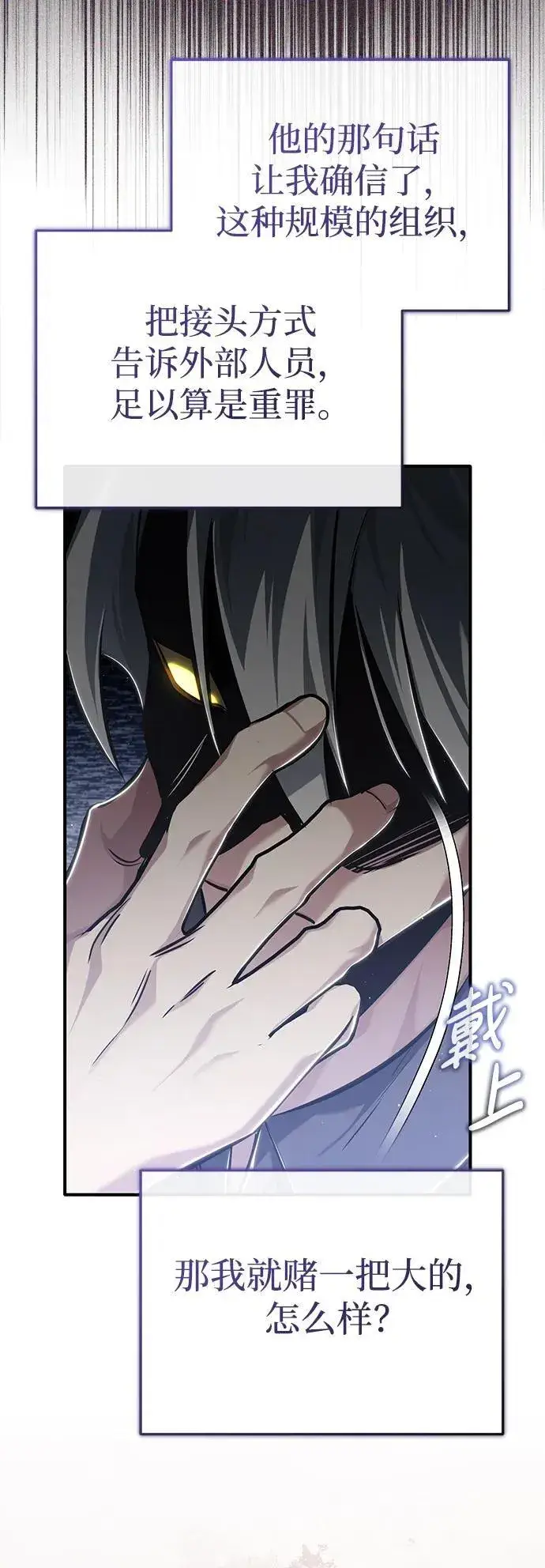漫画《重生者的隐退生活》[第37话] 今天运气真～好啊第63张图