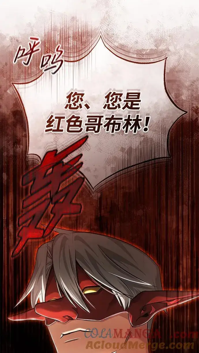 漫画《重生者的隐退生活》[第37话] 今天运气真～好啊第64张图