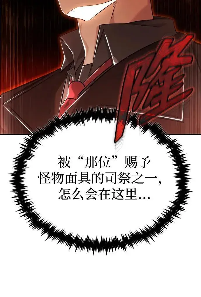 漫画《重生者的隐退生活》[第37话] 今天运气真～好啊第65张图