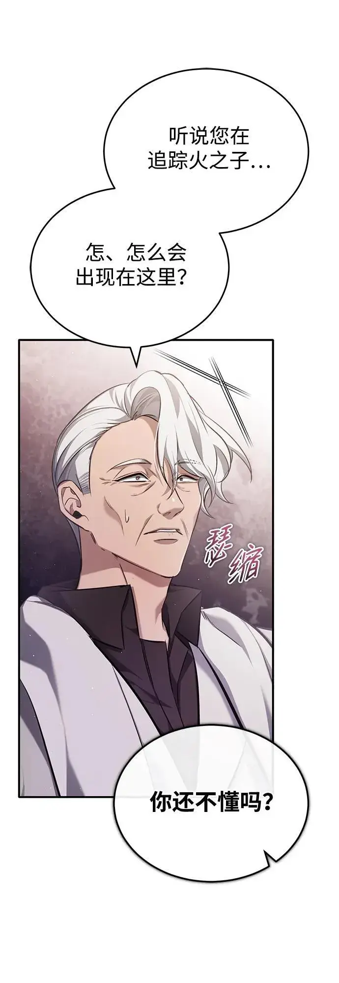 漫画《重生者的隐退生活》[第37话] 今天运气真～好啊第66张图