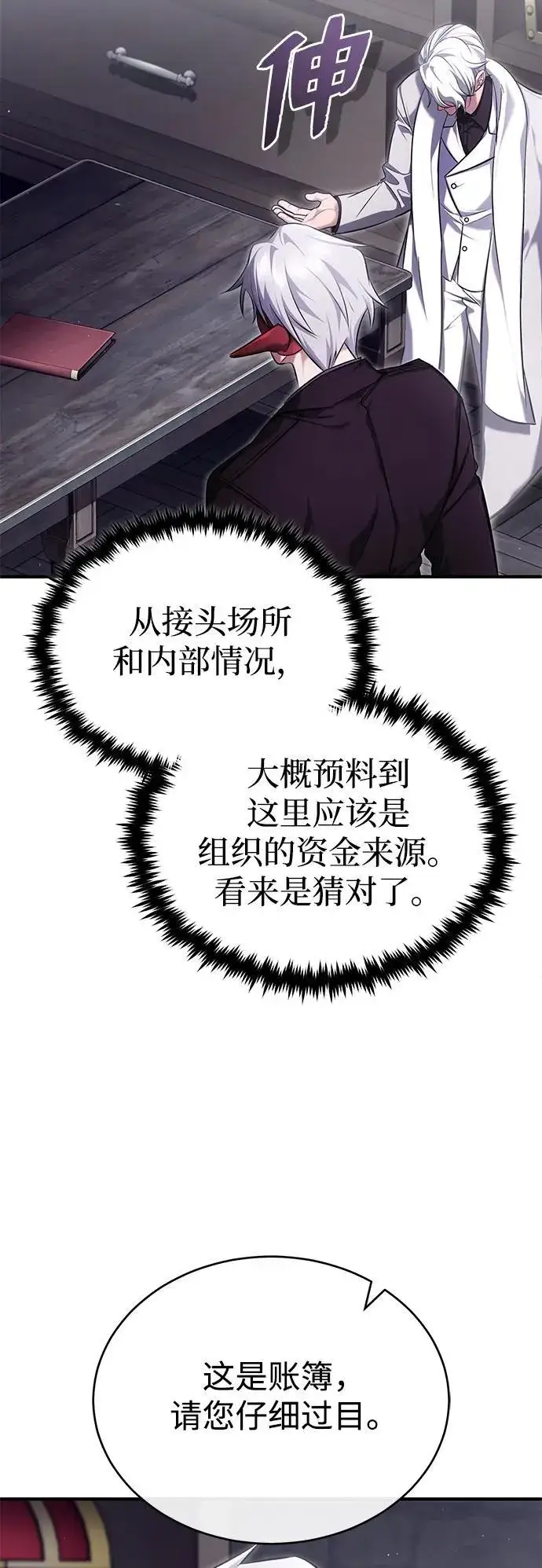 漫画《重生者的隐退生活》[第37话] 今天运气真～好啊第69张图