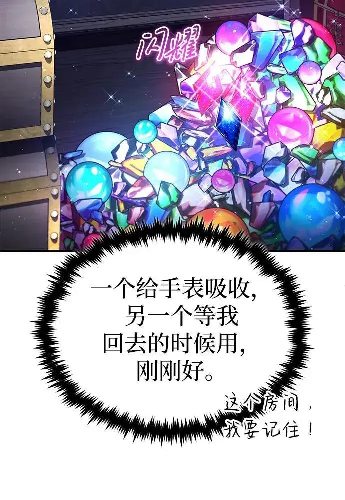 漫画《重生者的隐退生活》[第37话] 今天运气真～好啊第72张图