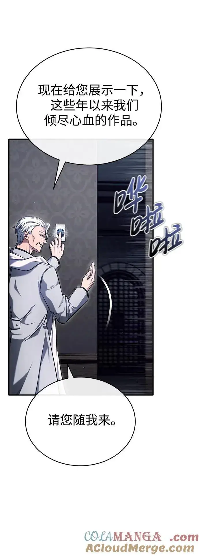漫画《重生者的隐退生活》[第37话] 今天运气真～好啊第73张图