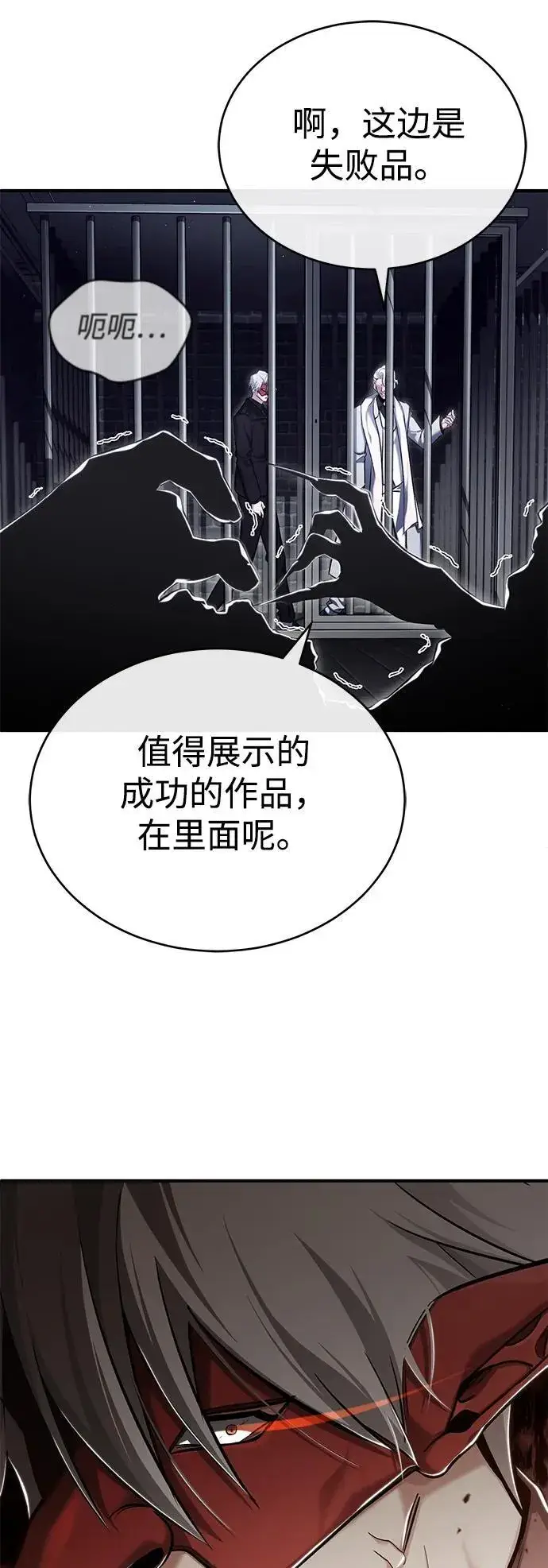 漫画《重生者的隐退生活》[第37话] 今天运气真～好啊第74张图