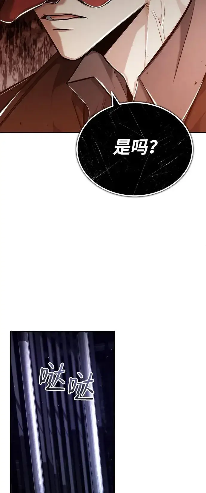 漫画《重生者的隐退生活》[第37话] 今天运气真～好啊第75张图