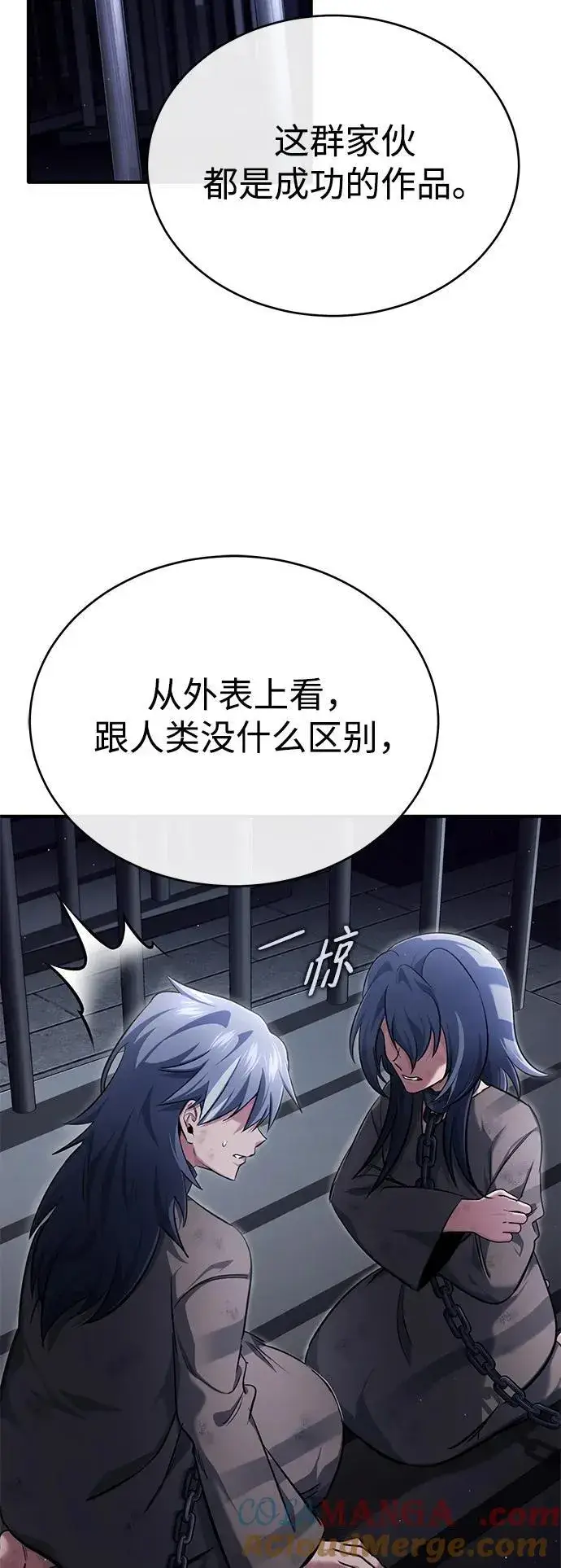 漫画《重生者的隐退生活》[第37话] 今天运气真～好啊第76张图