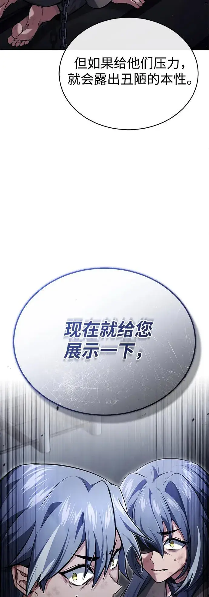 漫画《重生者的隐退生活》[第37话] 今天运气真～好啊第77张图