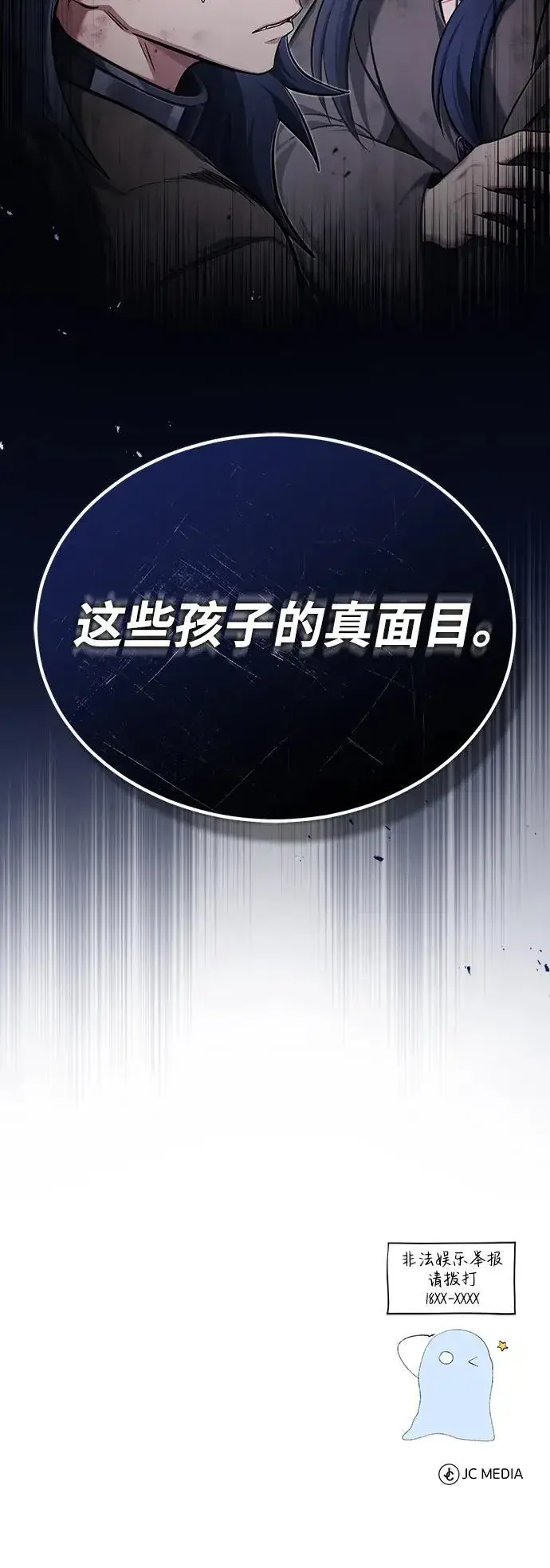 漫画《重生者的隐退生活》[第37话] 今天运气真～好啊第78张图