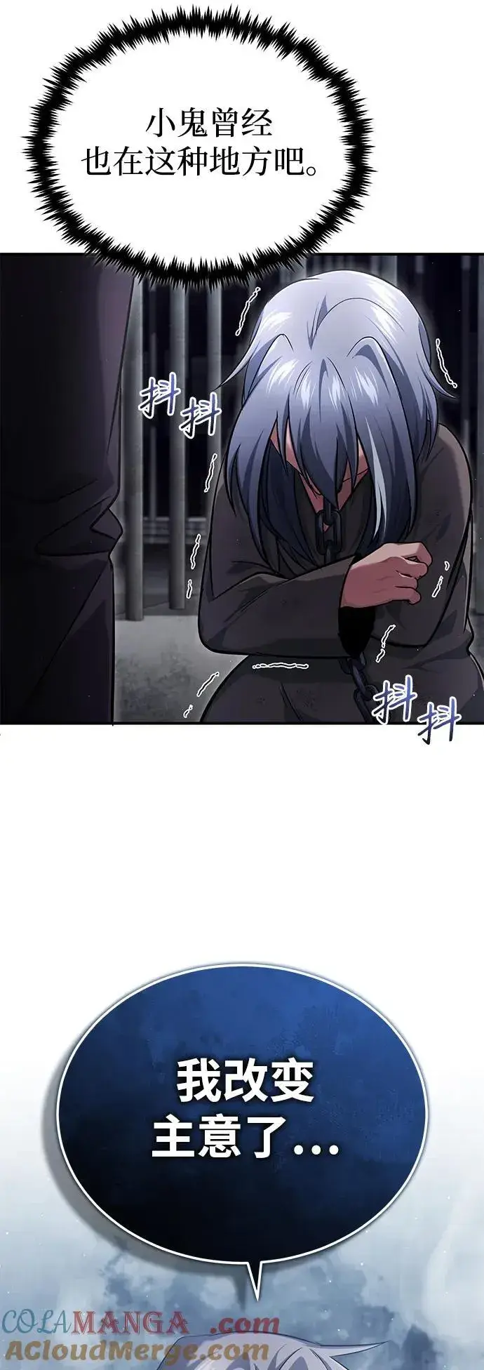 漫画《重生者的隐退生活》[第38话] 寻找迷路孩子的功能！第10张图