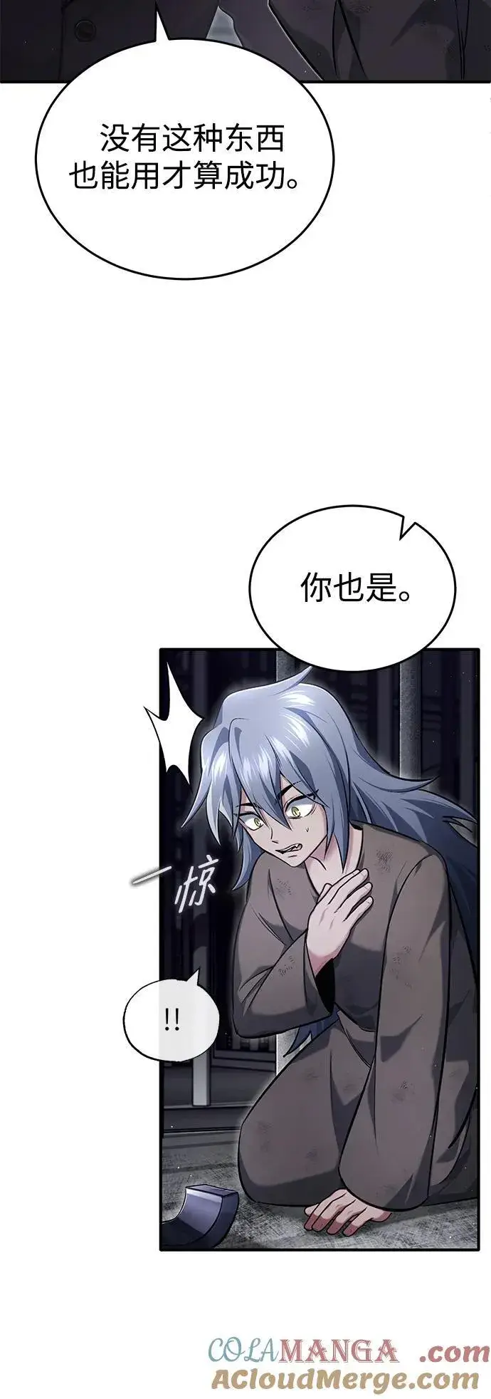 漫画《重生者的隐退生活》[第38话] 寻找迷路孩子的功能！第13张图