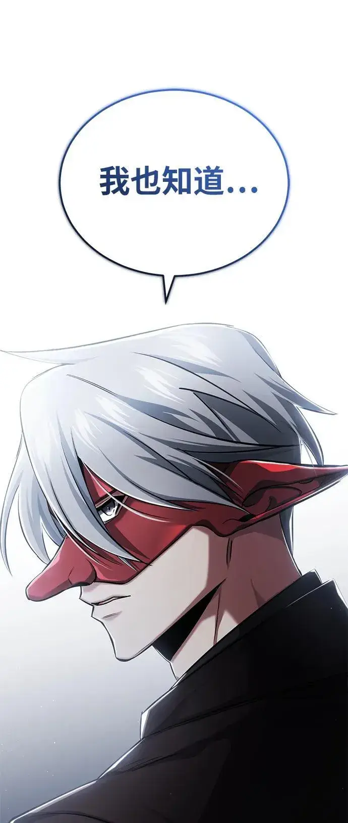 漫画《重生者的隐退生活》[第38话] 寻找迷路孩子的功能！第17张图