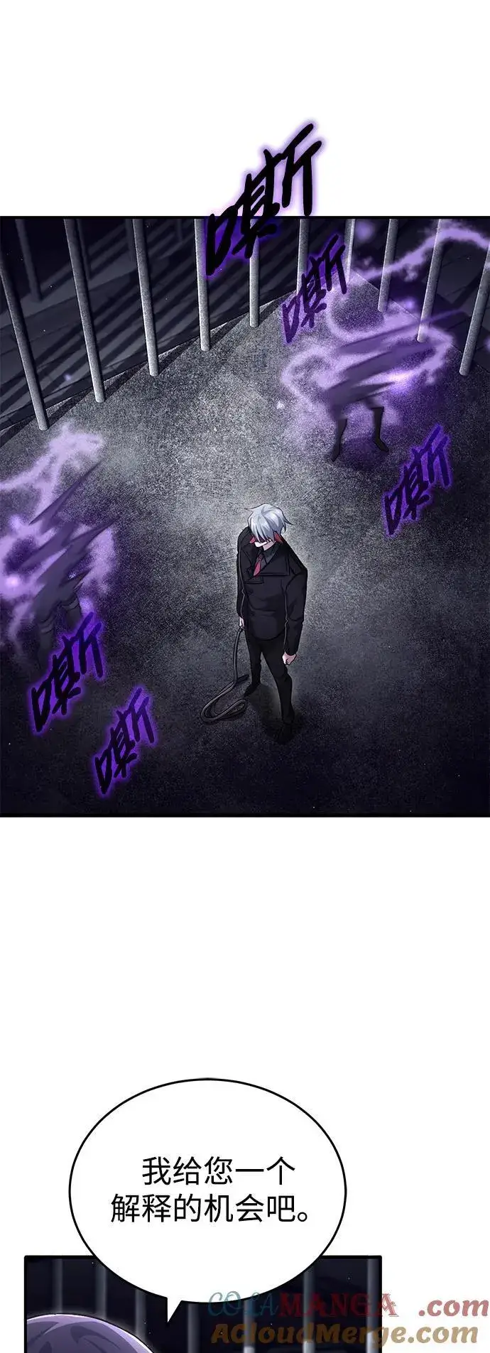 漫画《重生者的隐退生活》[第38话] 寻找迷路孩子的功能！第19张图