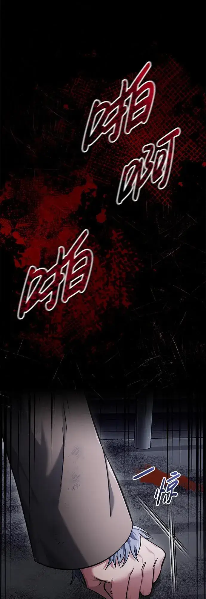 漫画《重生者的隐退生活》[第38话] 寻找迷路孩子的功能！第2张图