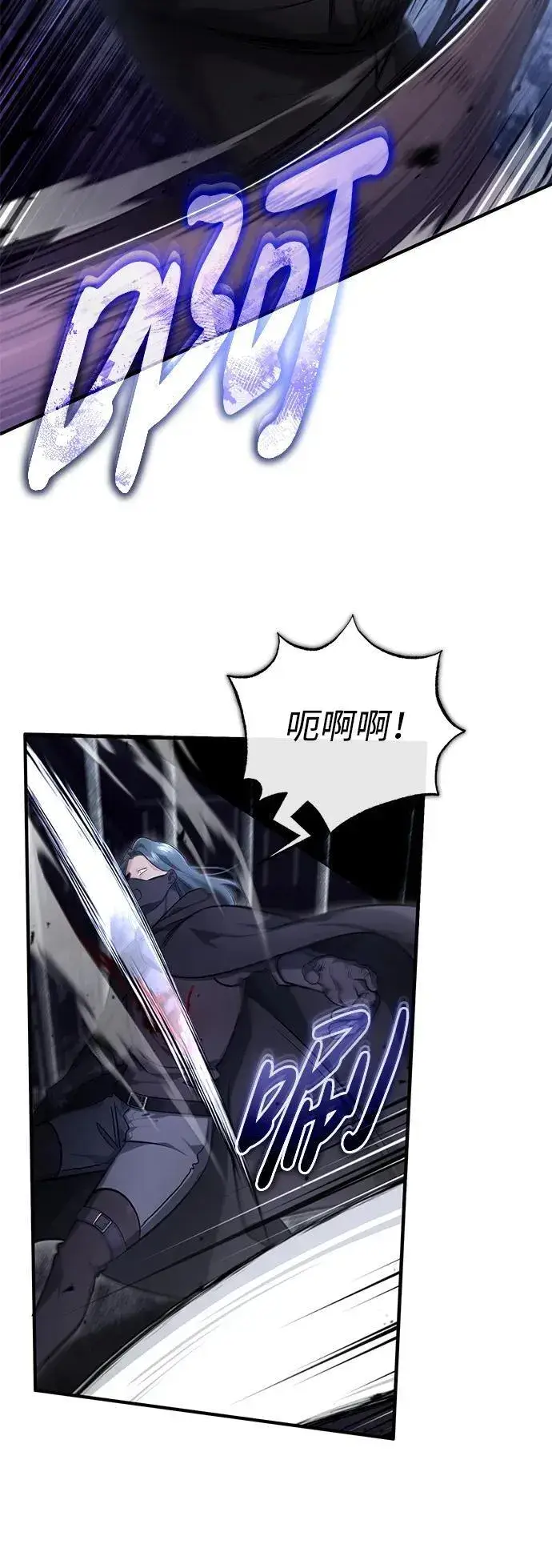 漫画《重生者的隐退生活》[第38话] 寻找迷路孩子的功能！第21张图