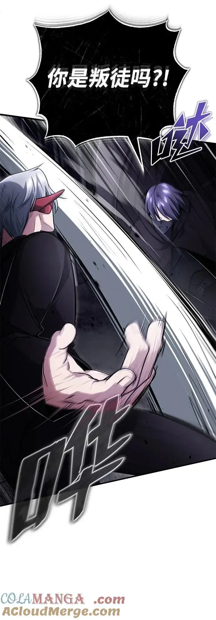 漫画《重生者的隐退生活》[第38话] 寻找迷路孩子的功能！第22张图