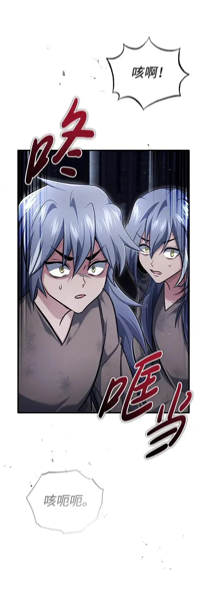 漫画《重生者的隐退生活》[第38话] 寻找迷路孩子的功能！第26张图