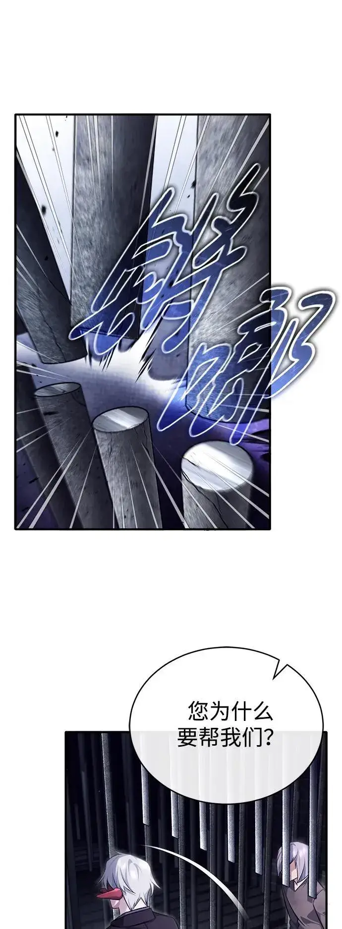 漫画《重生者的隐退生活》[第38话] 寻找迷路孩子的功能！第29张图