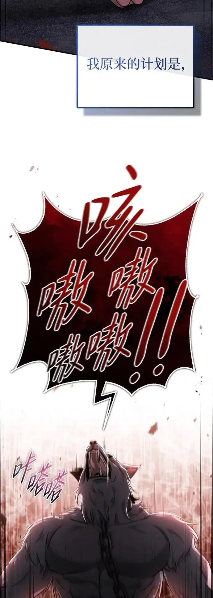 漫画《重生者的隐退生活》[第38话] 寻找迷路孩子的功能！第3张图