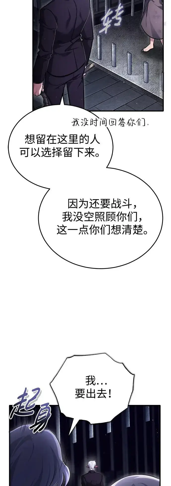 漫画《重生者的隐退生活》[第38话] 寻找迷路孩子的功能！第30张图