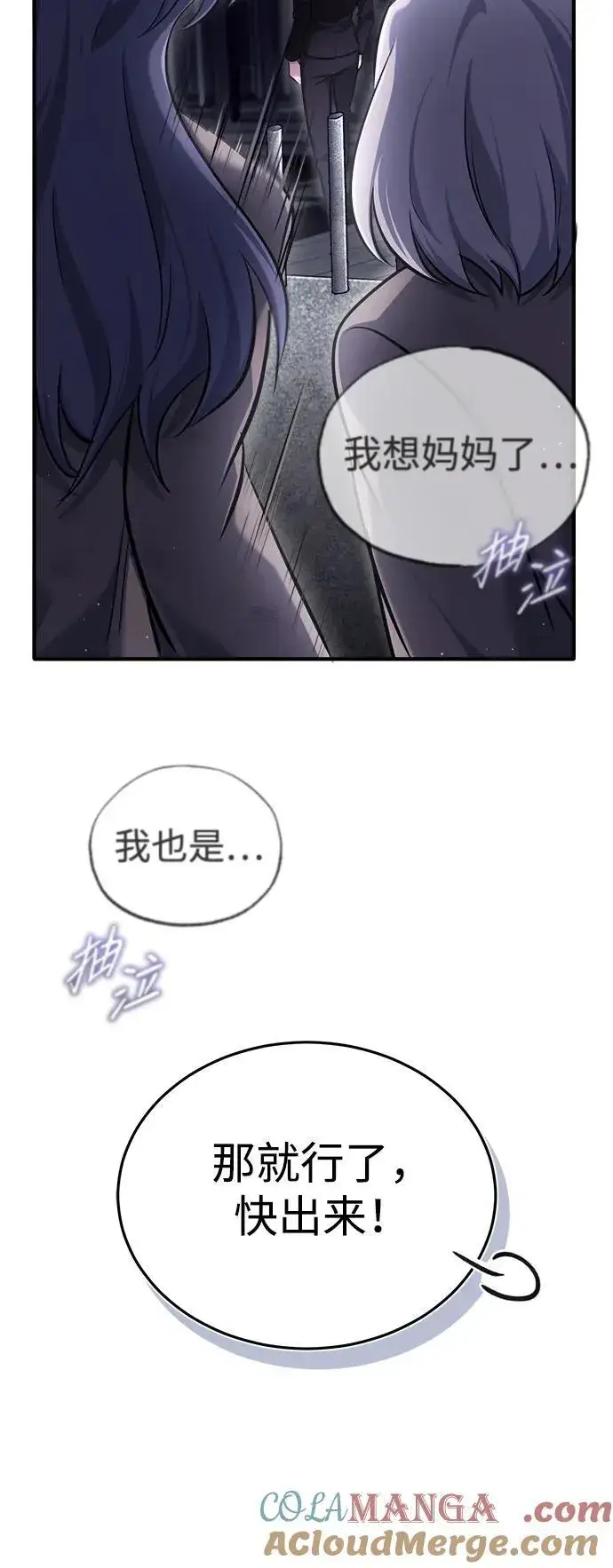 漫画《重生者的隐退生活》[第38话] 寻找迷路孩子的功能！第31张图