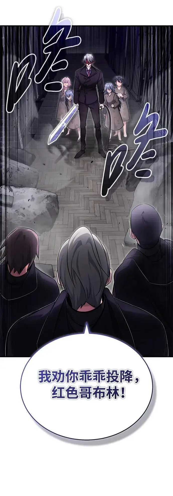 漫画《重生者的隐退生活》[第38话] 寻找迷路孩子的功能！第33张图