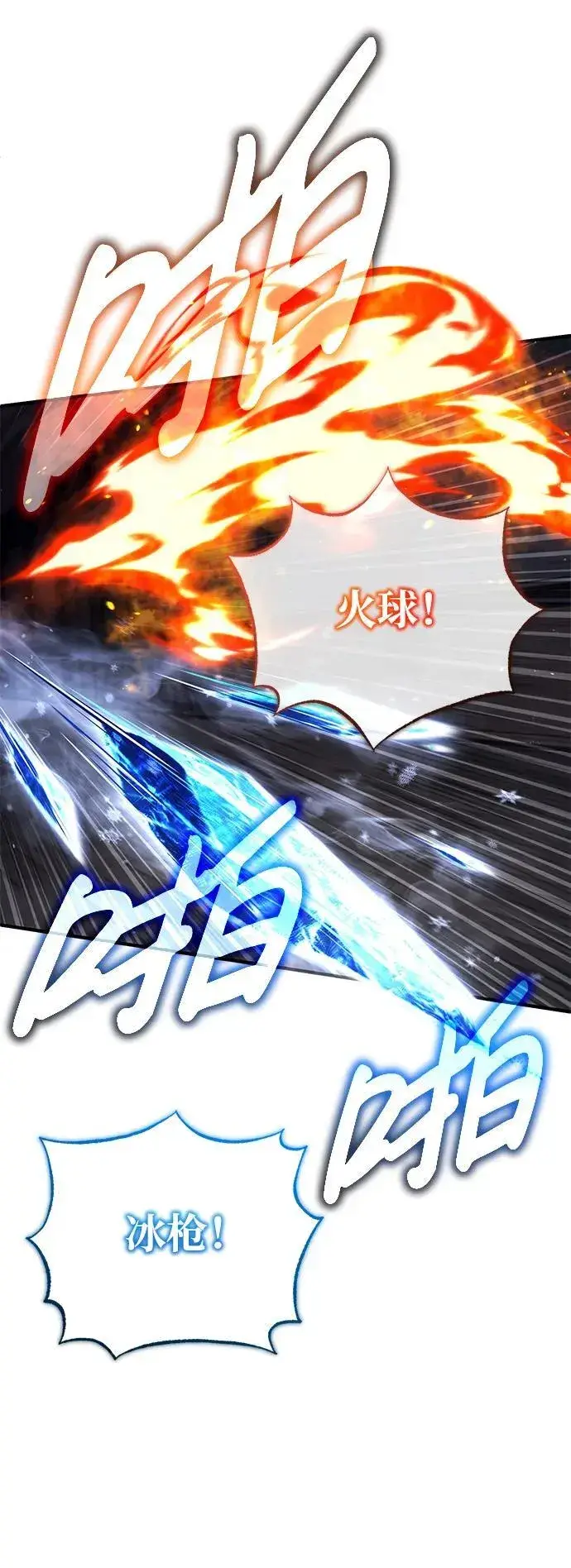 漫画《重生者的隐退生活》[第38话] 寻找迷路孩子的功能！第38张图