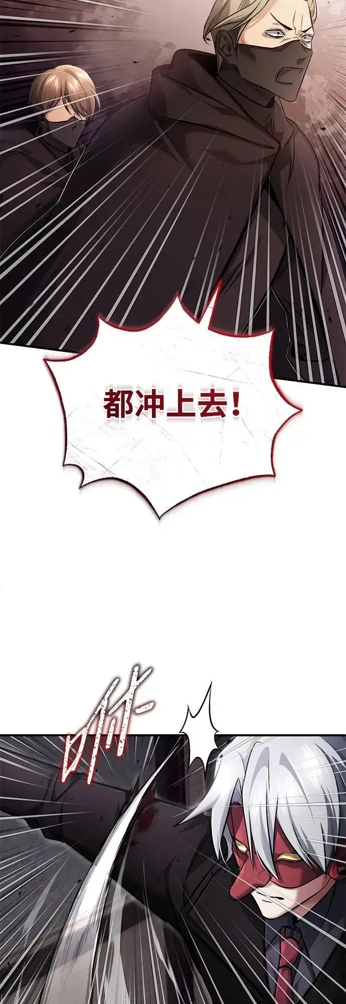 漫画《重生者的隐退生活》[第38话] 寻找迷路孩子的功能！第41张图
