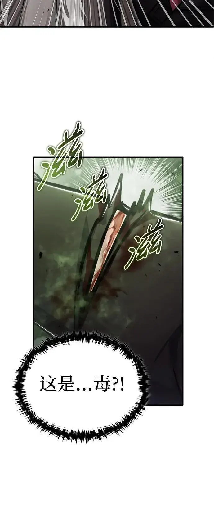 漫画《重生者的隐退生活》[第38话] 寻找迷路孩子的功能！第42张图