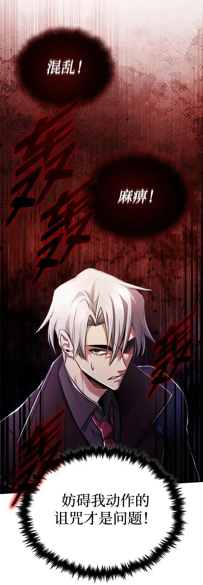 漫画《重生者的隐退生活》[第38话] 寻找迷路孩子的功能！第44张图