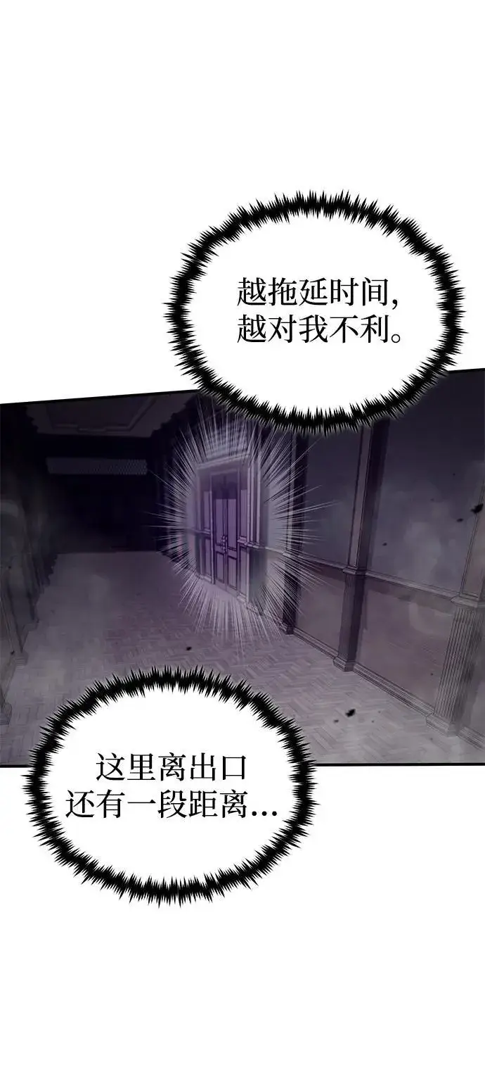 漫画《重生者的隐退生活》[第38话] 寻找迷路孩子的功能！第45张图