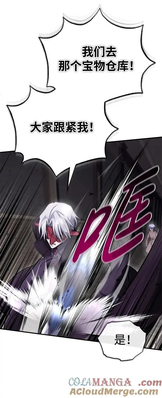 漫画《重生者的隐退生活》[第38话] 寻找迷路孩子的功能！第46张图
