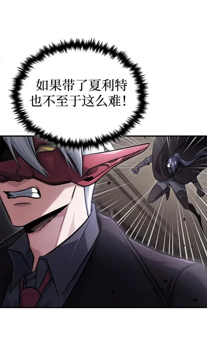 漫画《重生者的隐退生活》[第38话] 寻找迷路孩子的功能！第47张图
