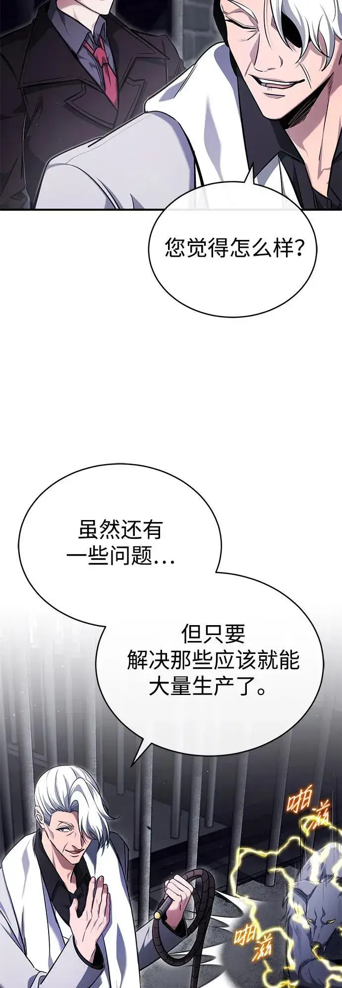 漫画《重生者的隐退生活》[第38话] 寻找迷路孩子的功能！第5张图