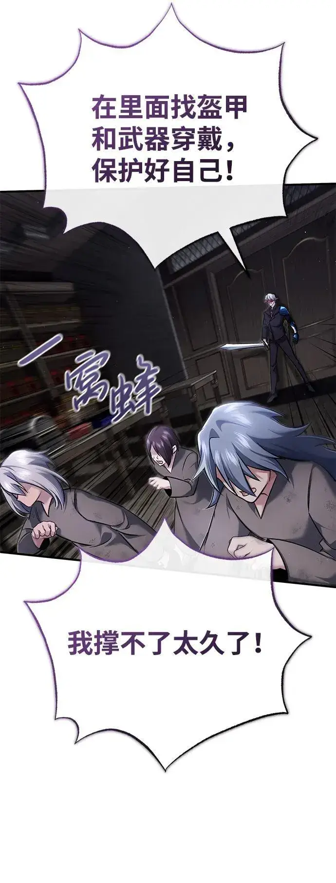 漫画《重生者的隐退生活》[第38话] 寻找迷路孩子的功能！第50张图