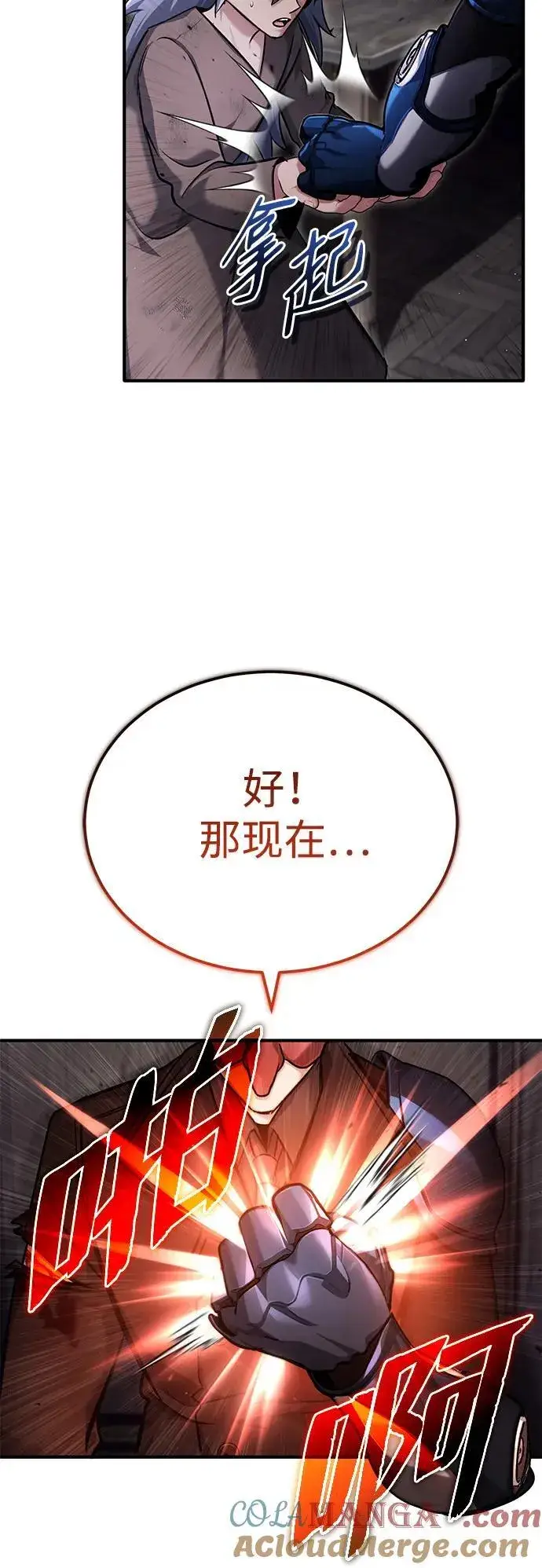 漫画《重生者的隐退生活》[第38话] 寻找迷路孩子的功能！第52张图